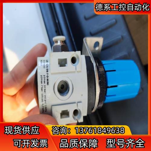 费斯托减压阀LR-1/4-DB-7-O-MINI