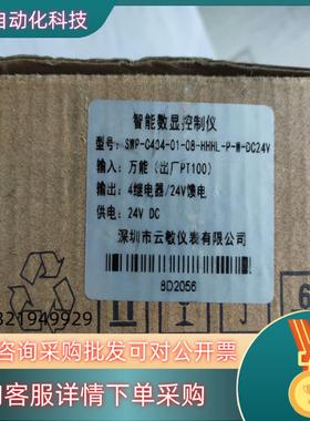 现货全新SWP-C404-01-08-HHLL-P-W数字显示温