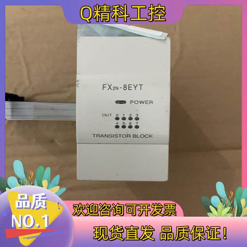 现货FX2N-8EYT实图拍摄功能完好