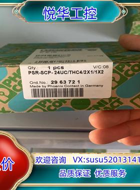 全新 菲尼克斯安全继电器2963721 PSR THC4议价