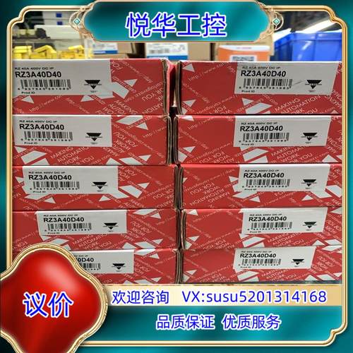佳乐固态继电器RZ3A40D40，全新原装正品，，放议价
