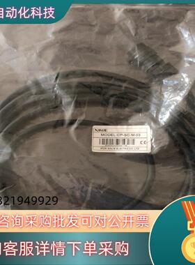 现货信捷DS5系列1.5KW伺服电缆CP-SC-M-03/CM