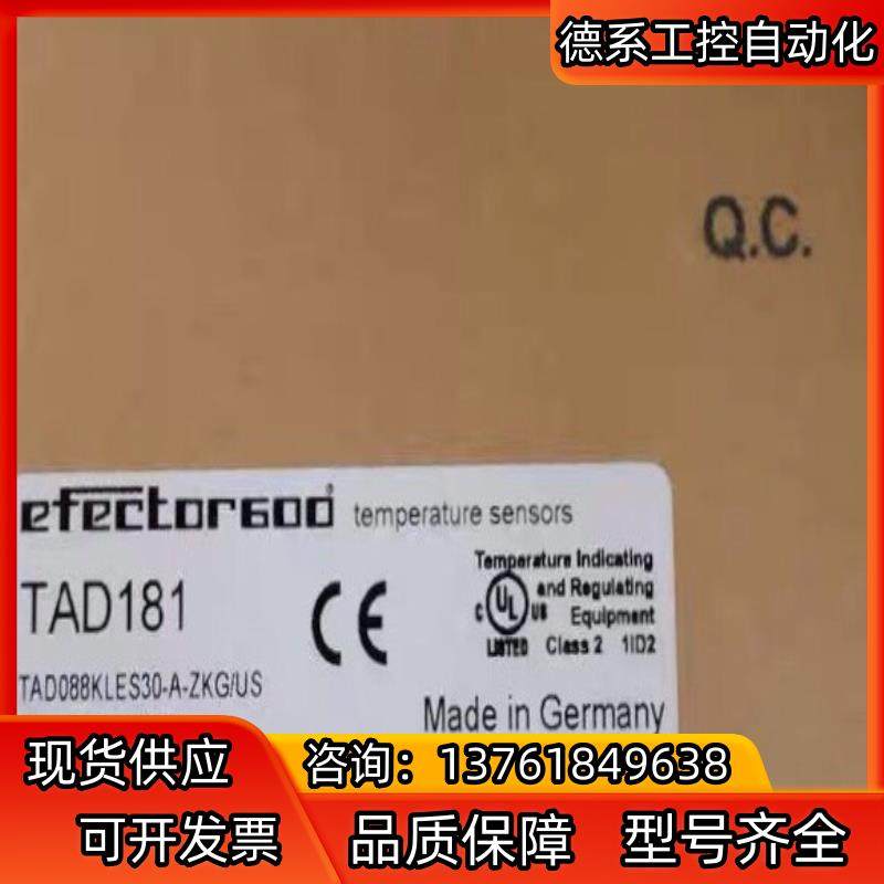 IFM TAD181 易福门全新温度传感器 TAD088KL,3C数码配件,隔离器/耦合器,淘宝优惠券,粉丝福利购,淘宝优惠卷