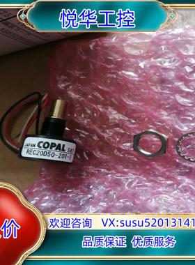 COPSL科宝光电编码器REC20D-50-201-1全新现议价