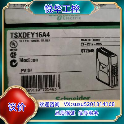 原装  TSXDEY16A4   全新现货 现货议