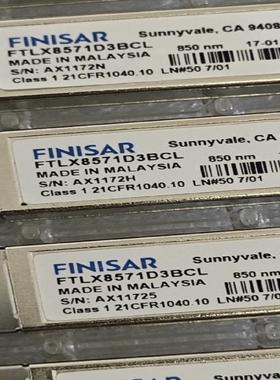 Finisar FTLX8571D3BCL 10G 万兆光纤