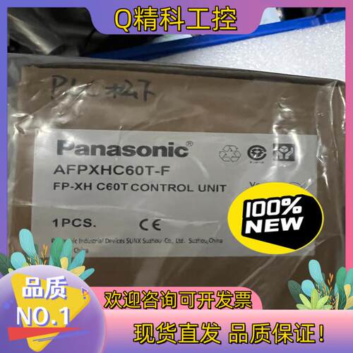 现货PLC模块AFPXHC60T-F