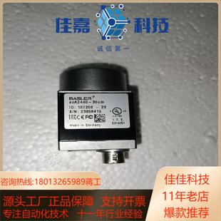五百万像素 35um 巴斯勒工业相机aca2440