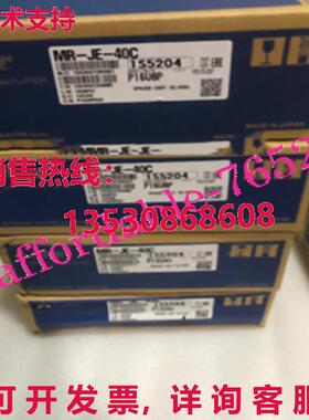 三菱MR-JE-40C伺服驱动器MRJE40C /库存现货