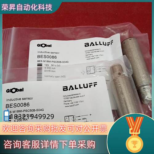现货全新原装巴鲁夫传感器BES0086 BES M18MI-