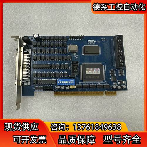 雷赛运动控制卡DMC2210A V05