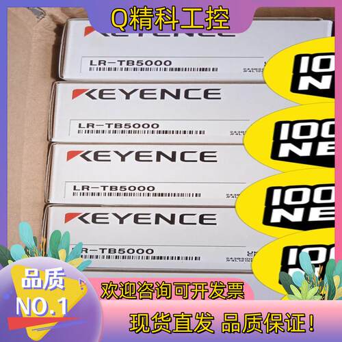 现货基恩士传感器LR-TB5000全新原装年份很