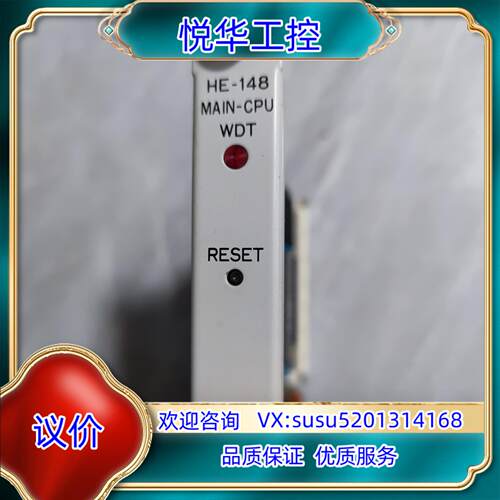 HE-148 MAIN-CPU控制卡，，的，议价