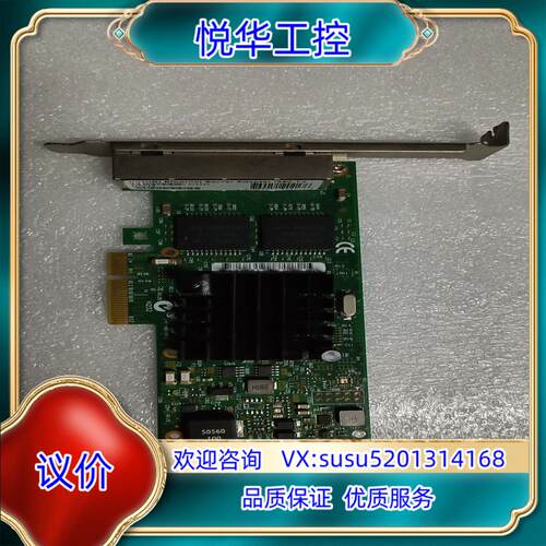 I350-T4 PoE千兆网卡四口图像采集工控网卡Intel议价