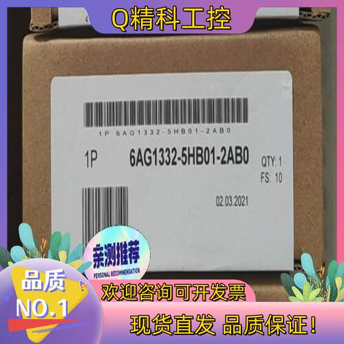 现货全新6AG1332-5HB01-2AB0 发