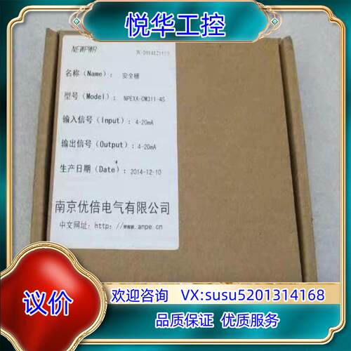 全新ANPE优倍安全栅 NPEXA-CM311-4S 现货议价