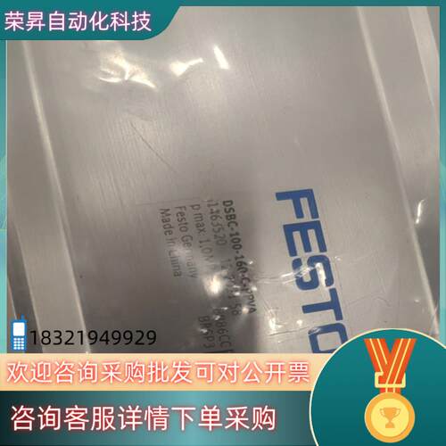 现货1463520DSBC-100-160-C-PPVA费斯托全