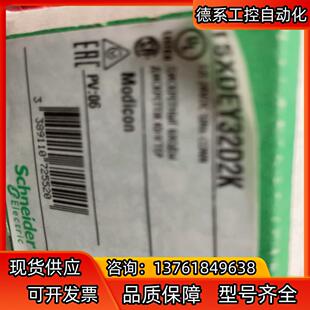 PLC模块TSXDEY32D2K欢迎来询