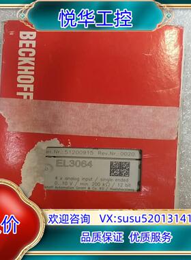 倍福模块EL3064 全新原新款带码，现货多个，，实议价
