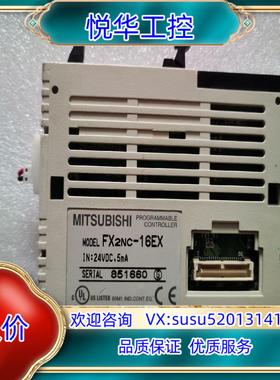 FX2NC-16EXPLC议价