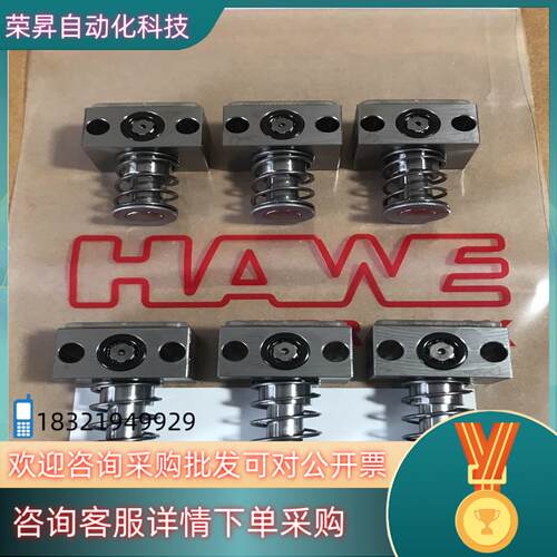 现货全新HAWE哈威MPE9柱塞副 哈威 液压配件议价
