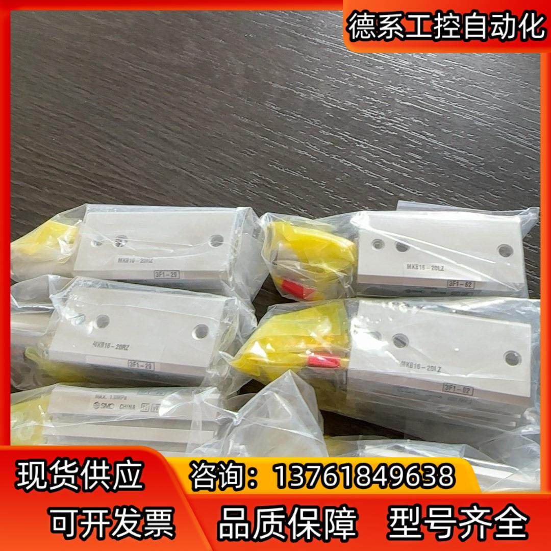 SMCS气缸 MKB16-20RZ 全新原装