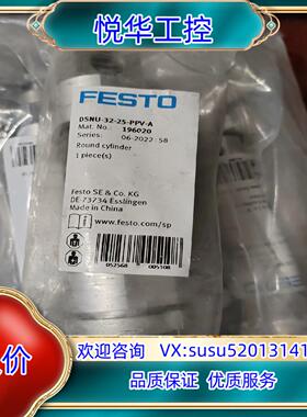 费斯托DSNU-32-25-PPV-A全新，编号196020议价