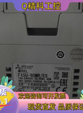 现货充新FX5U-80MR/ES功能完好漂亮充新有意者私