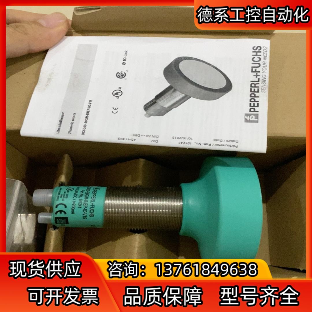 倍加福超声波传感器UC6000-30GM-IUEP-IO-V