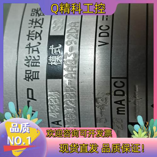 现货横河智能式变送器EJA438W
