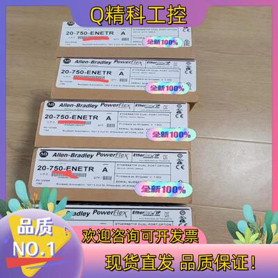 现货20-750-enetr新鲜出炉20750enetr罗克