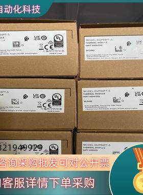 现货Delta/台达模块：DVP04PT-S全新