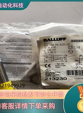 现货Balluff BOS01F3 巴鲁夫光电传感器 BOS 1