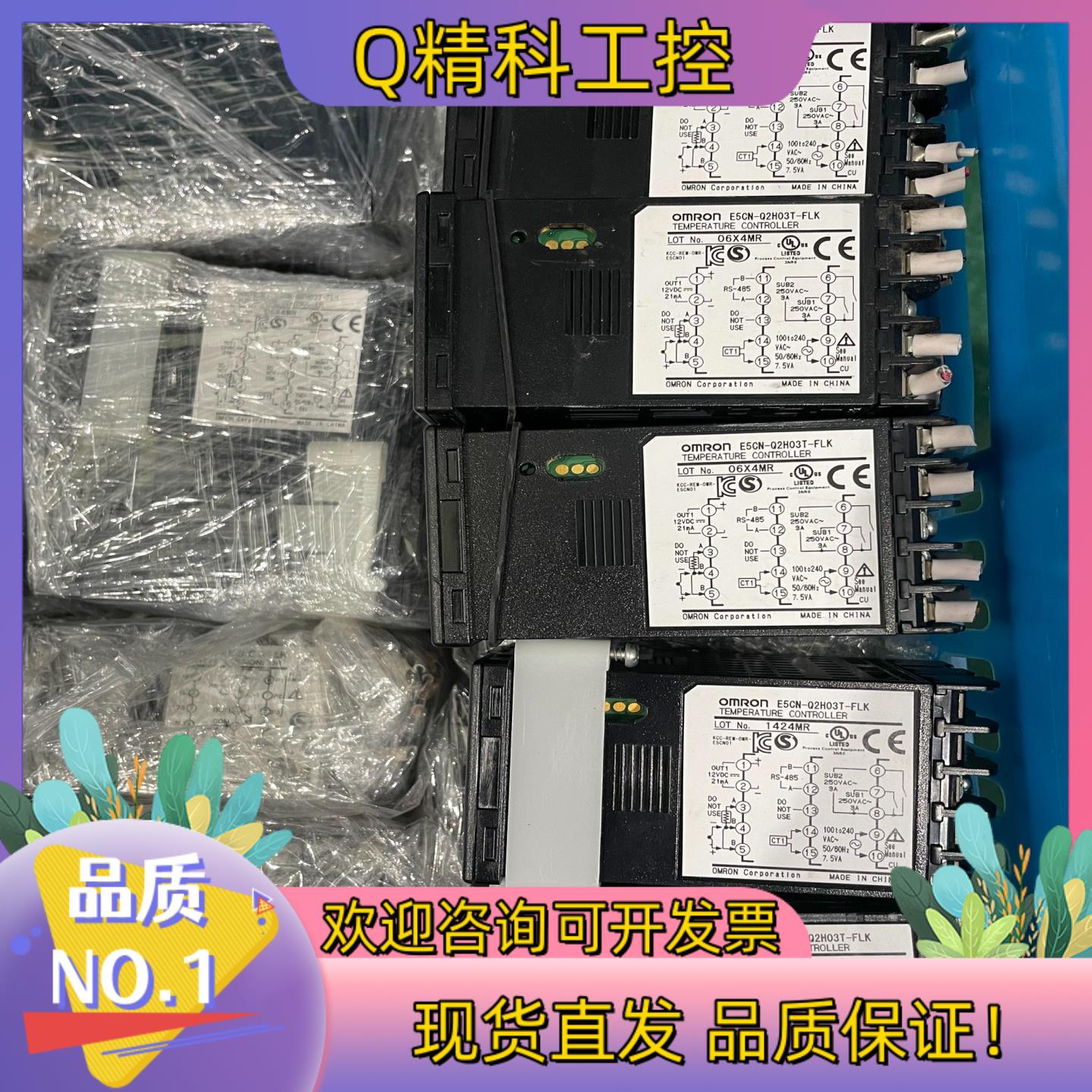 现货E5CN-Q2H03T-FLK