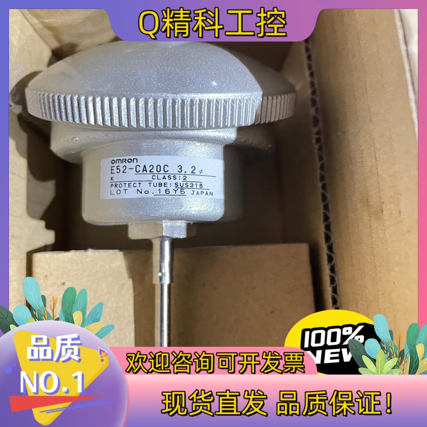 现货Omron温度传感器/热电偶E52-CA20C