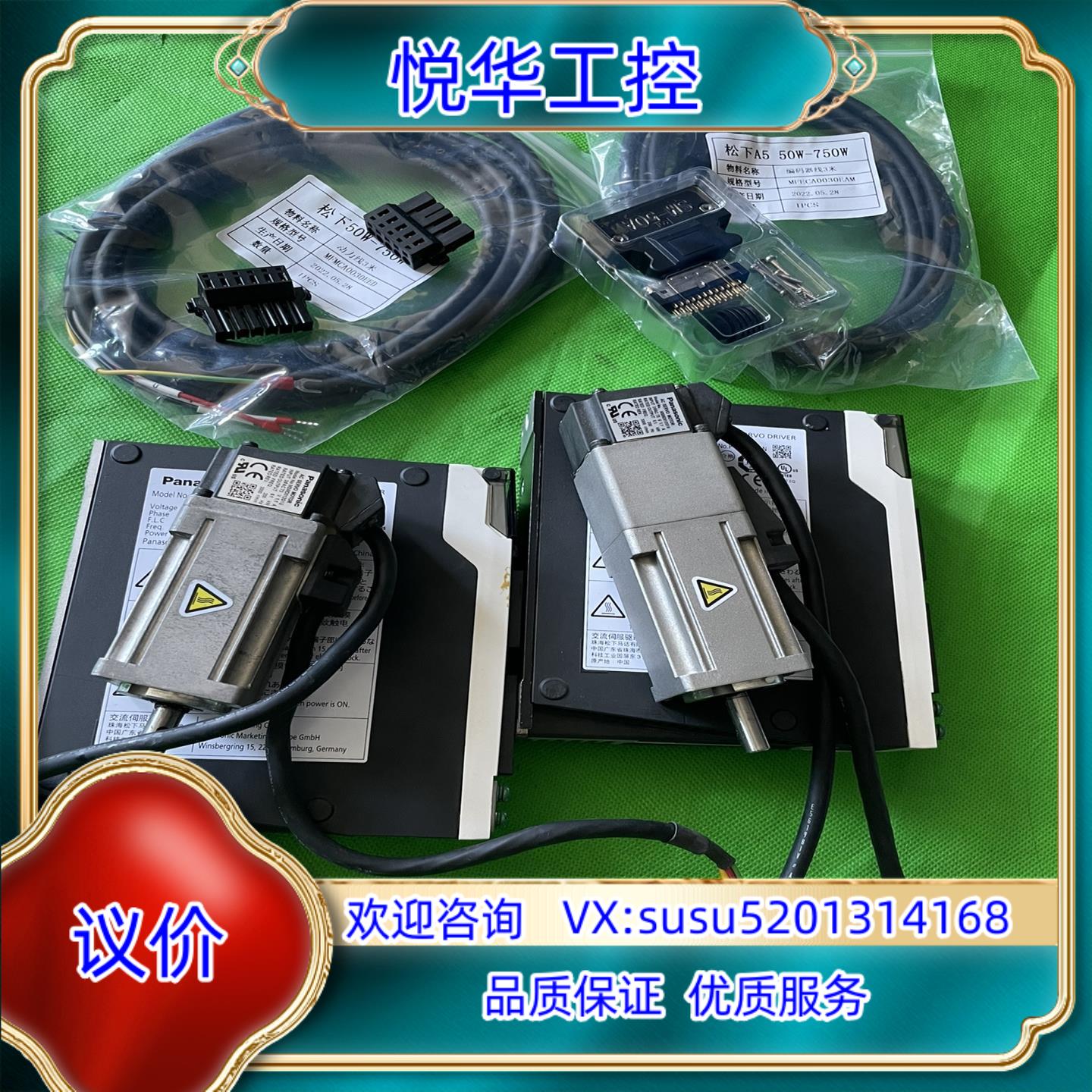 原装，A5 100W伺服套装 驱动MADHT1505E议