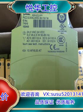 皮尔兹全新原装正品，安全继电器，751330，现货，的议价