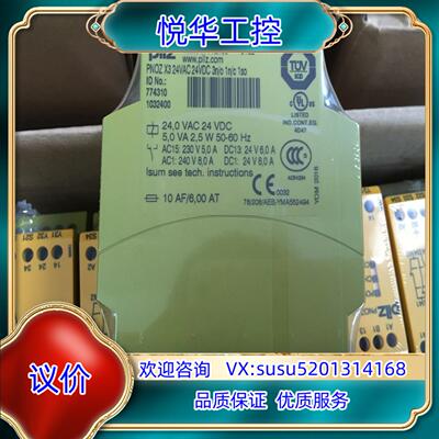 皮尔兹全新原装正品，安全继电器，751330，现货，的议价