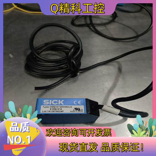 现货SICK西克OD2-N120W60U2激光传感器6036
