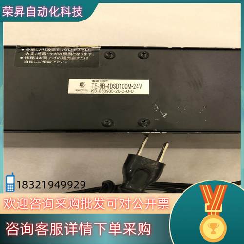 现货KOS电源控制器LED照明 TE-8B-4DSD100M-2