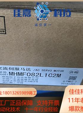 全新MHMF082L1C2M，原装正品，仅拆封，