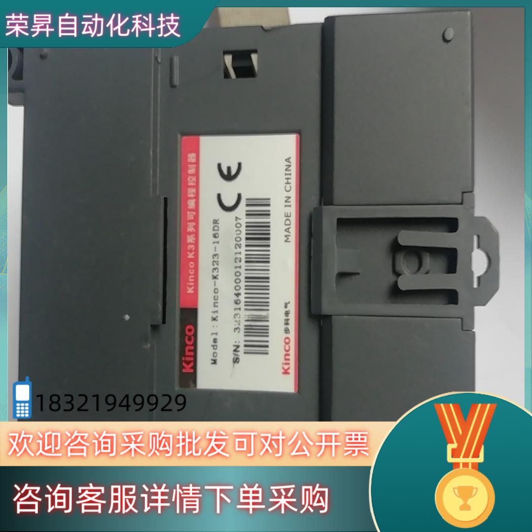 现货步科PLC.Kinco-K323-16DR