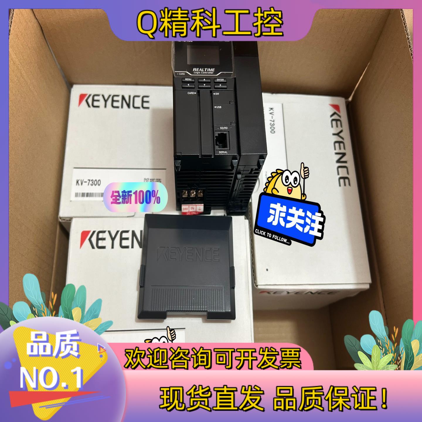 现货基恩士PLC模块KV-7300