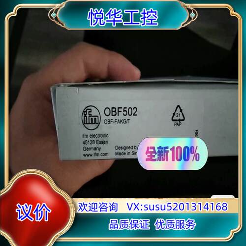 易福门全新原装易福门 OBF502现货议价出议价