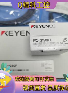 现货基恩士全新原装IV2-G150MA/IV2-G30F/I