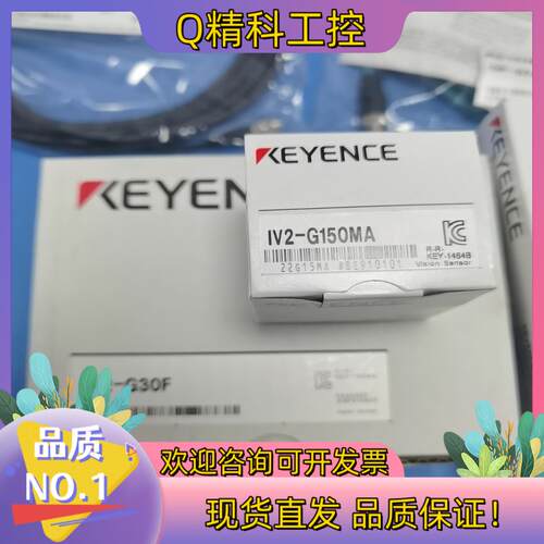 现货基恩士全新原装IV2-G150MA/IV2-G30F/I