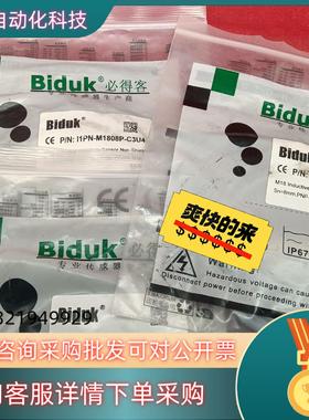 现货BidUK全新原装必得客P/N :I1PN-M1808P