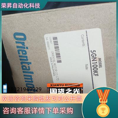 现货全新东方电机5GN100KF