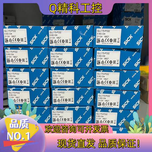 现货WLL190T-2P333 6032555西克光纤传感器SI