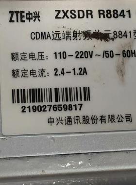 中兴ZXSDR  R8881  S8000宏射频远端单元，中